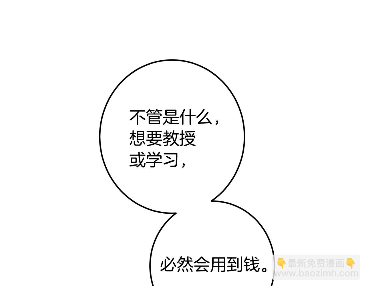 完结篇 获得信任95