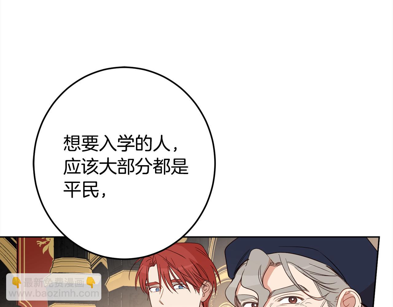 完结篇 获得信任97