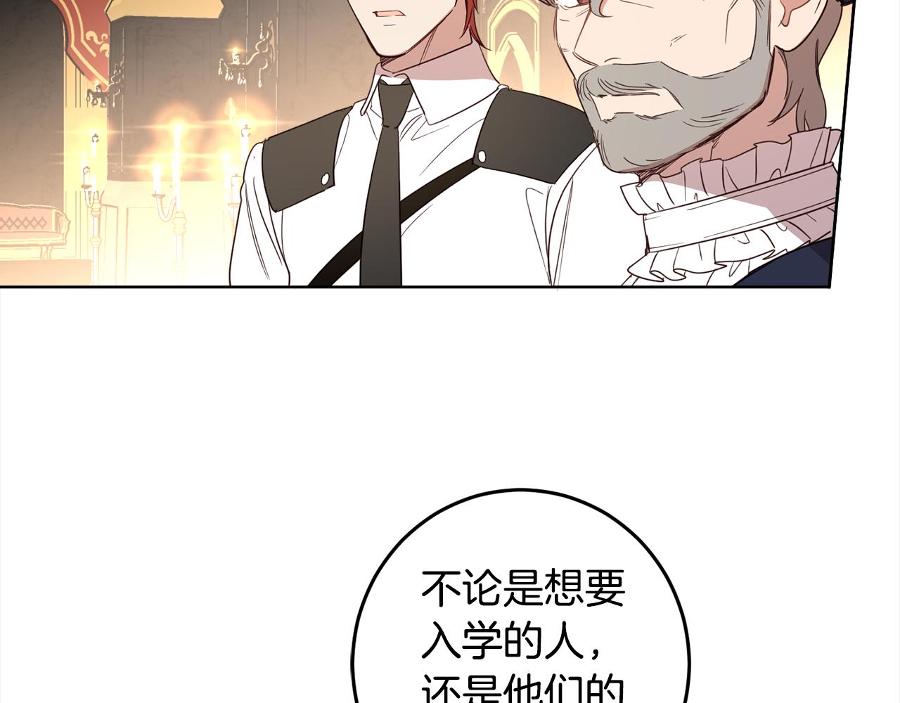 完结篇 获得信任98