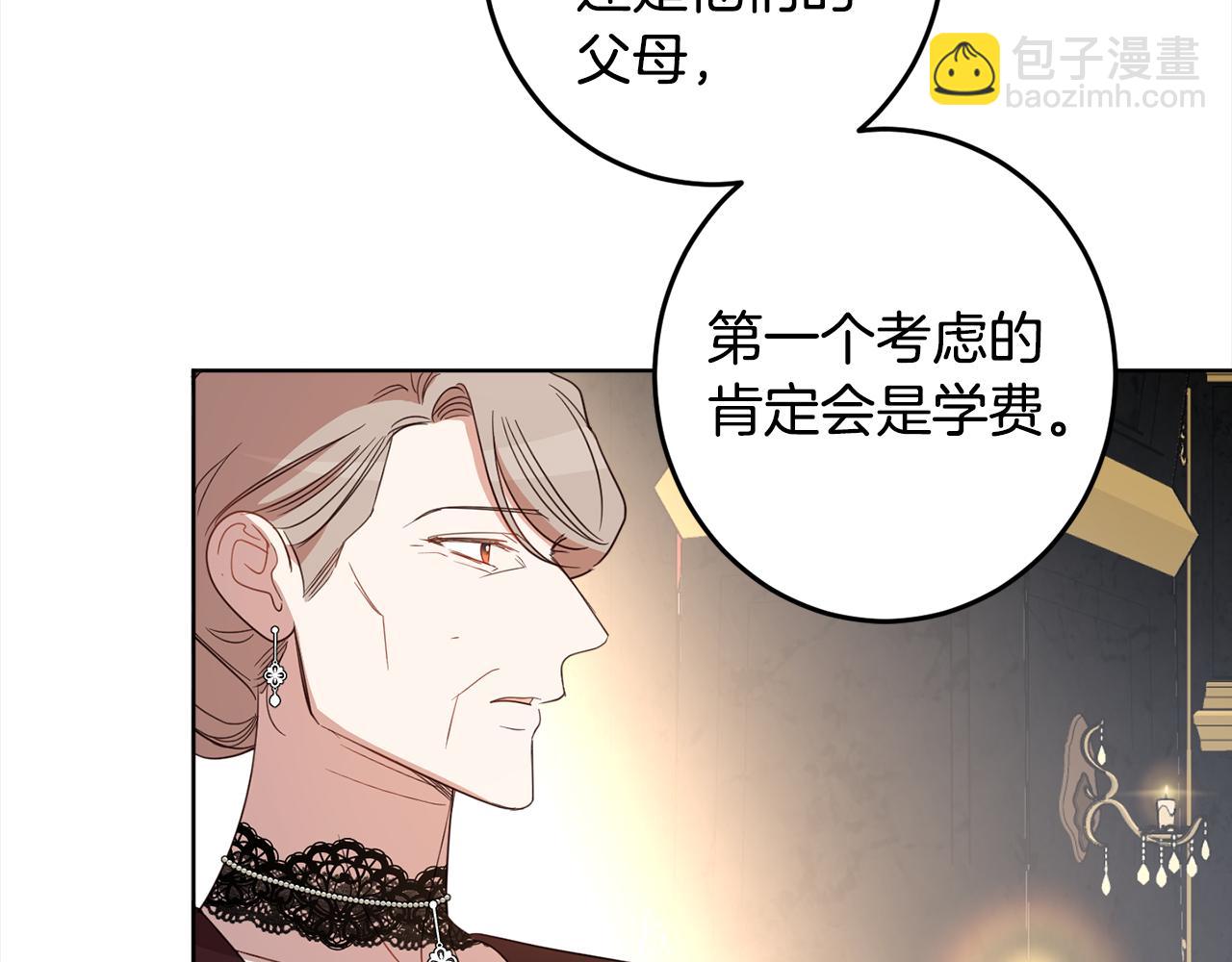 完结篇 获得信任99