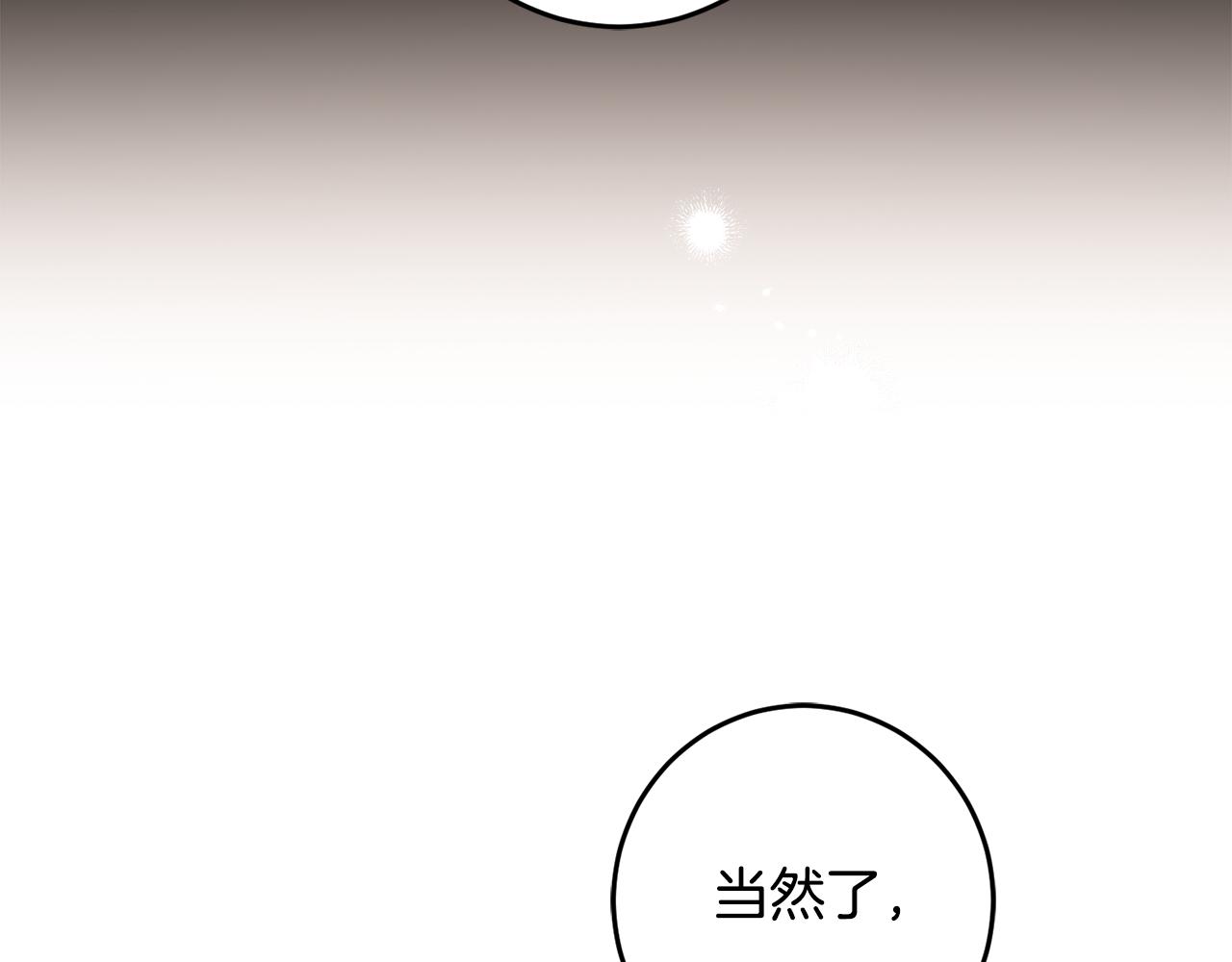 第132话 如漆似胶146