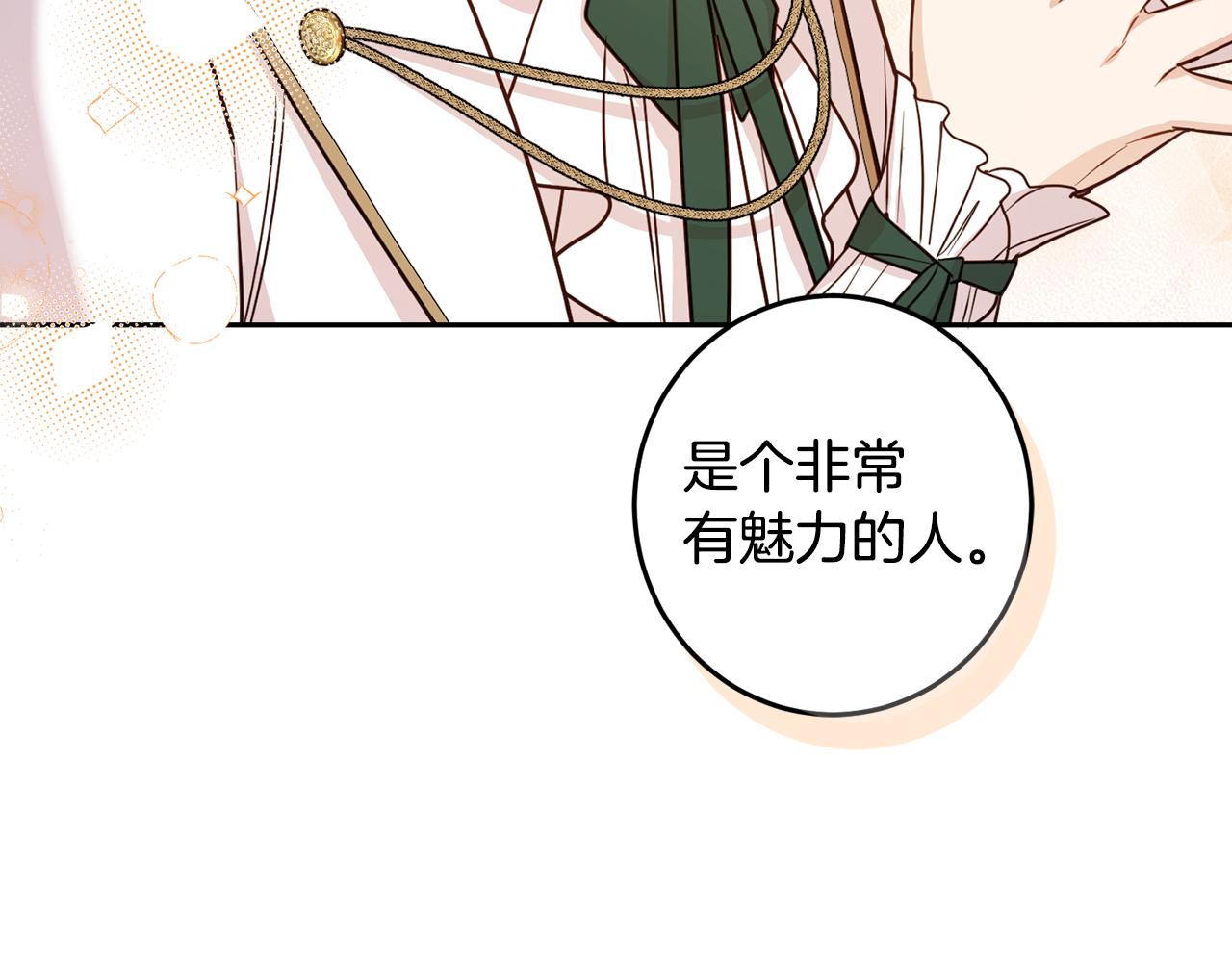 第132话 如漆似胶16