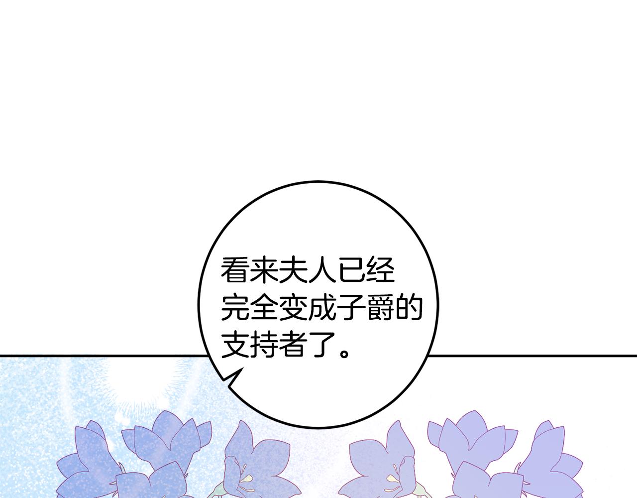 第132话 如漆似胶18
