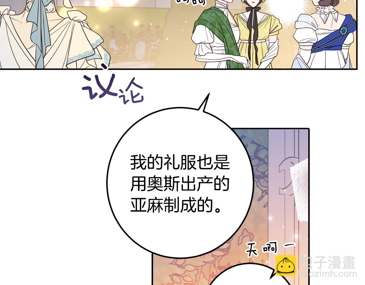 第132话 如漆似胶23