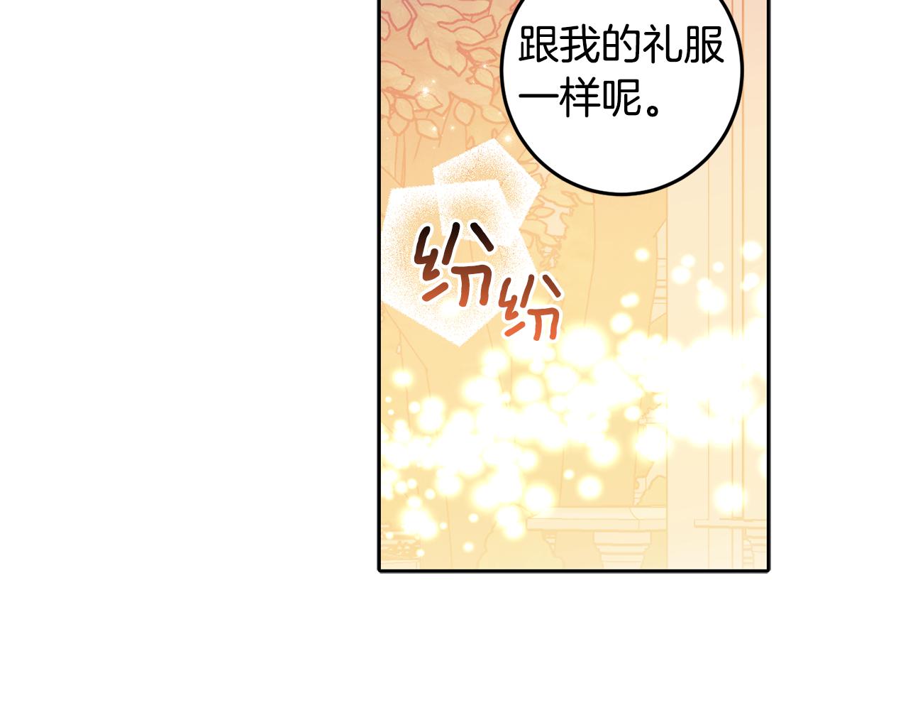 第132话 如漆似胶24