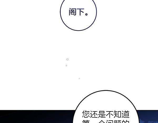 第138话 问题的答案170