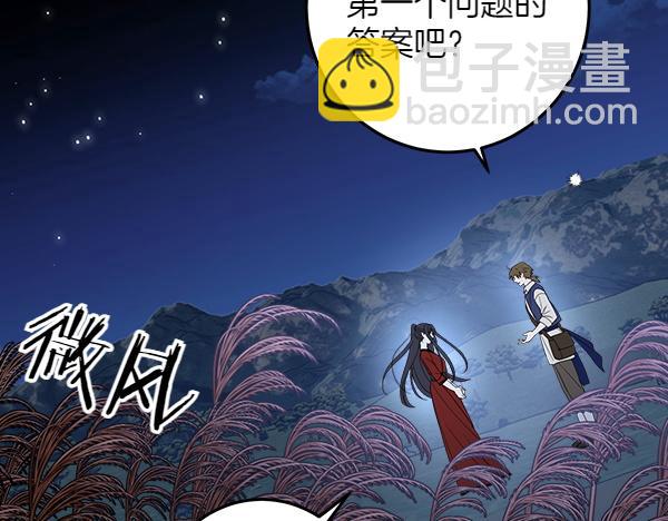 第138话 问题的答案171
