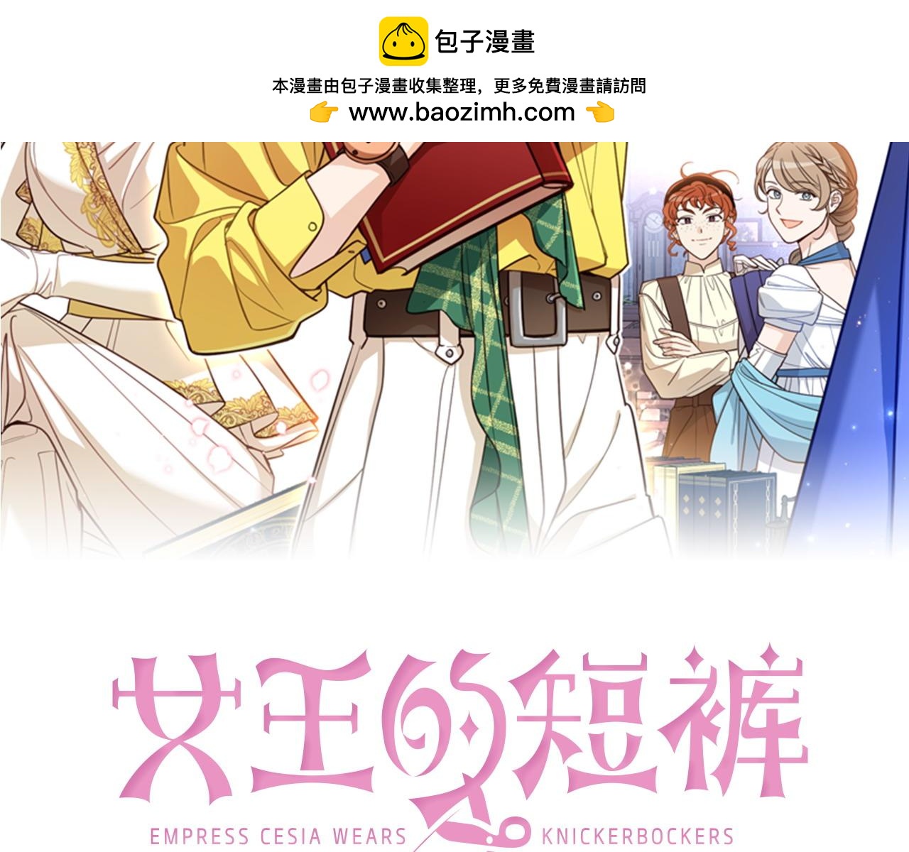 第140话 雄心壮志1