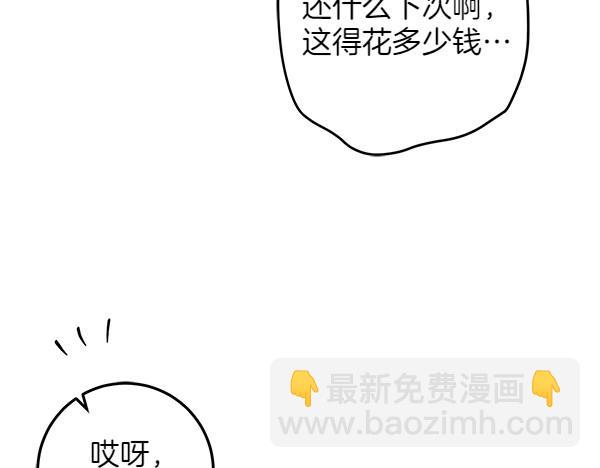 第140话 雄心壮志108