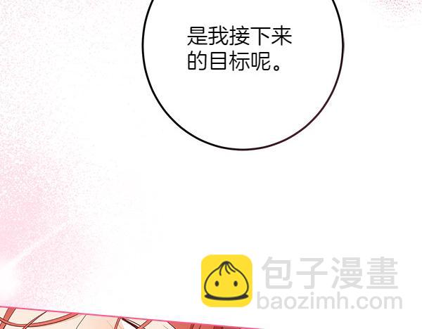 第140话 雄心壮志114