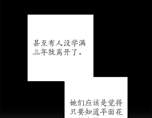 第140话 雄心壮志136