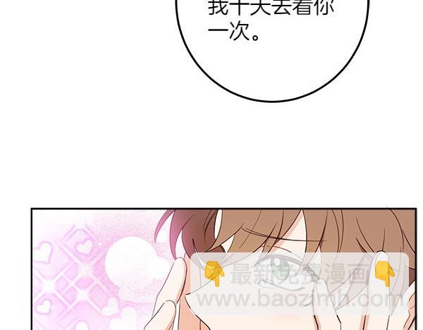 第140话 雄心壮志197