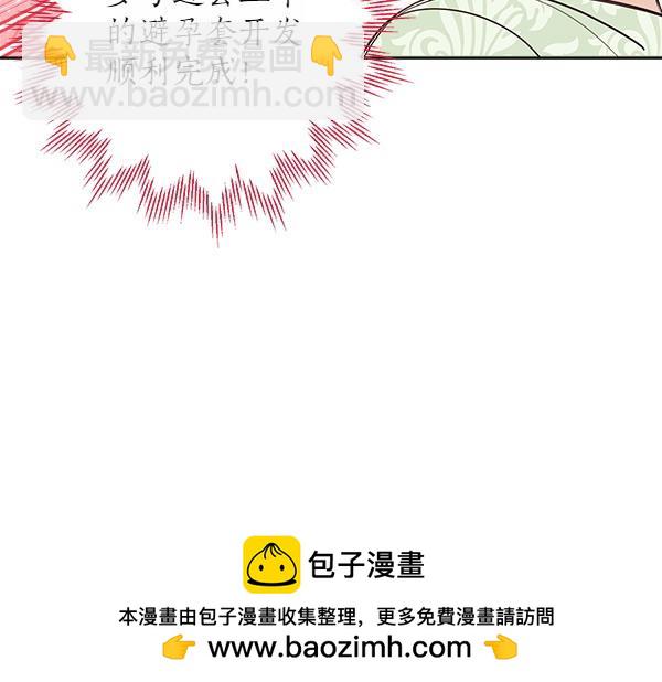 第140话 雄心壮志49