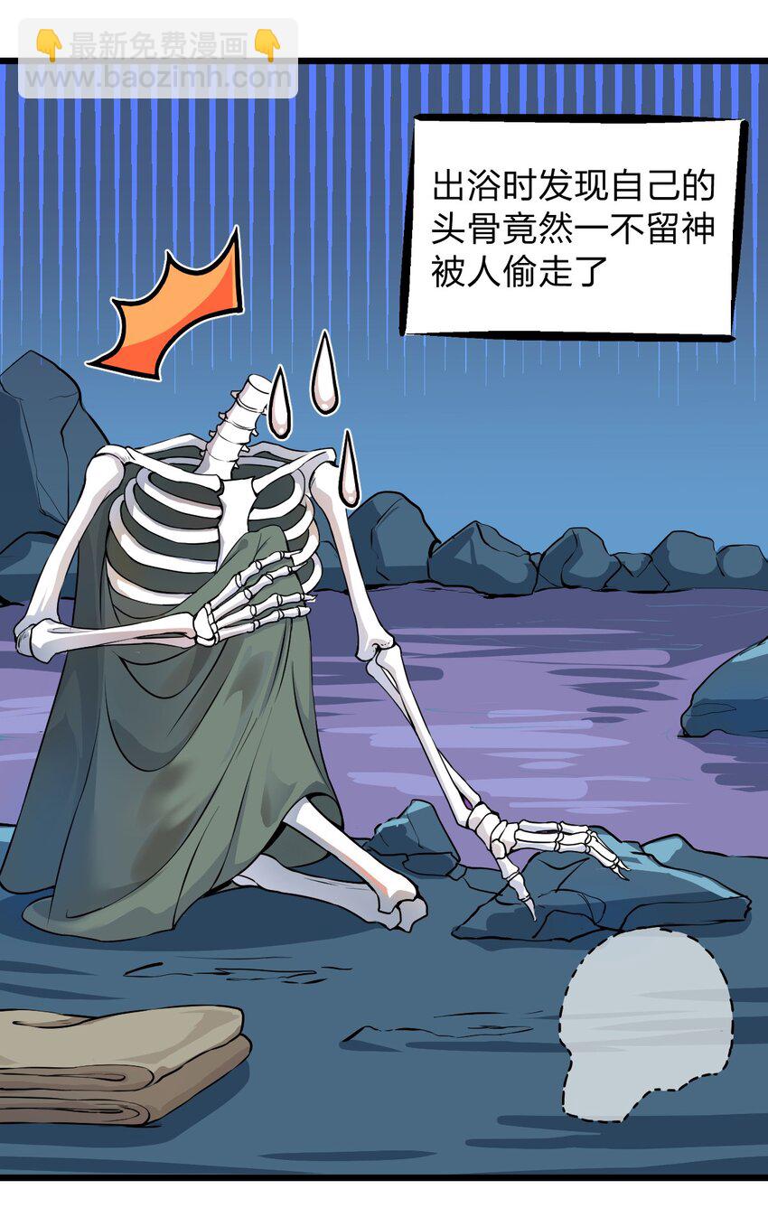 002 我才不是无头骑士啊！3
