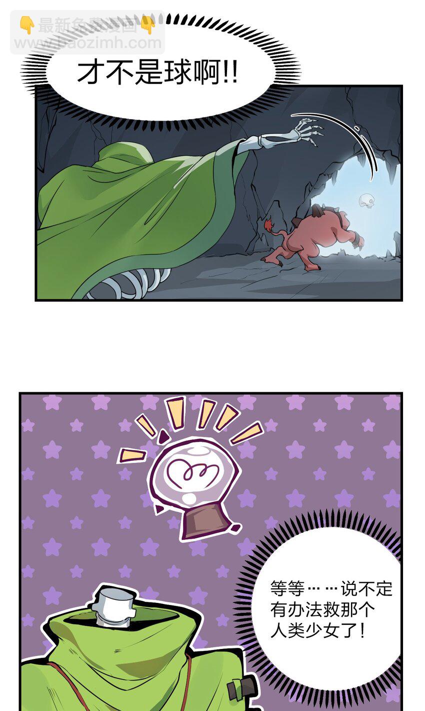 002 我才不是无头骑士啊！37