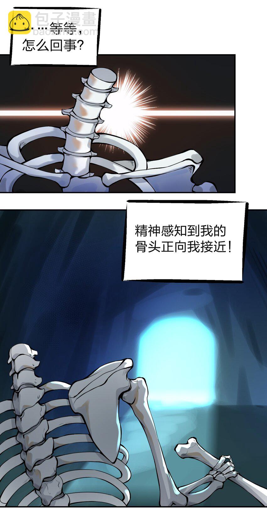 002 我才不是无头骑士啊！9