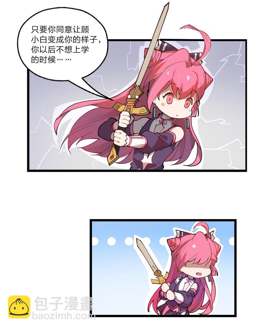 016 你还会变身美少女?!29