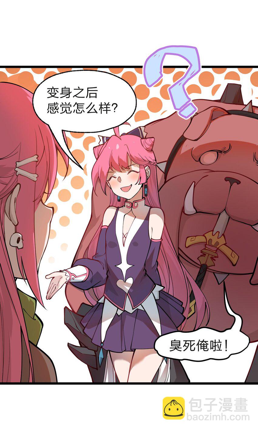 016 你还会变身美少女?!40