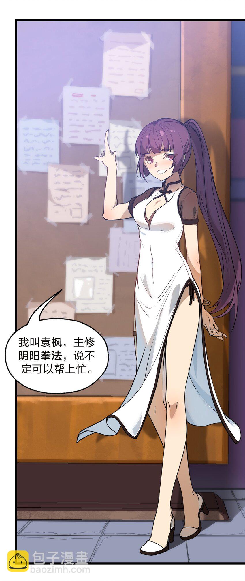 038 这么多妹子我也很犯愁啊!!24