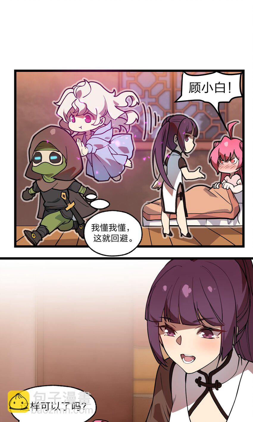 038 这么多妹子我也很犯愁啊!!36