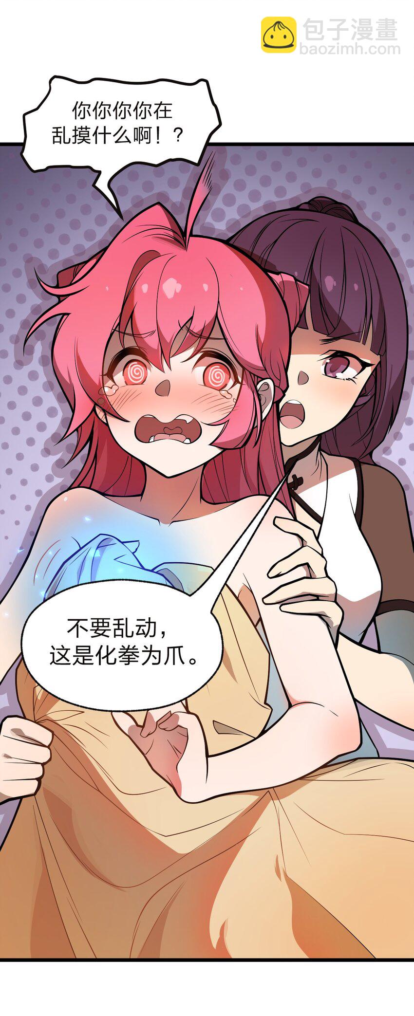 038 这么多妹子我也很犯愁啊!!40