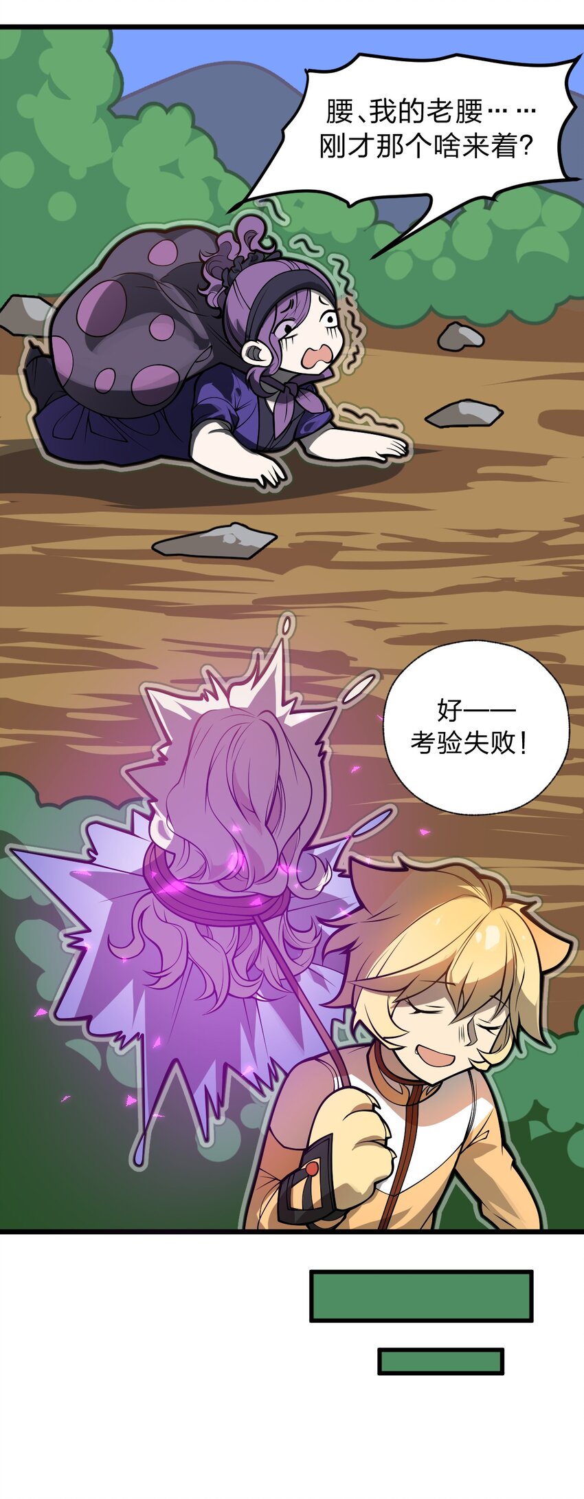 046.5 灵魂之火当中还有另一个人?!15