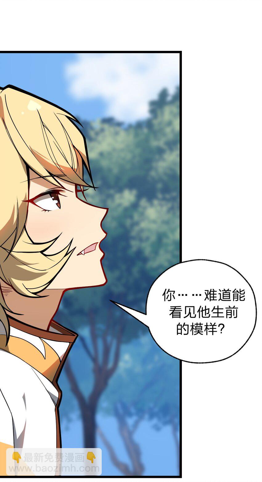 046.5 灵魂之火当中还有另一个人?!18