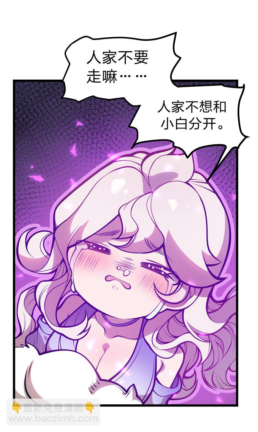 046.5 灵魂之火当中还有另一个人?!2