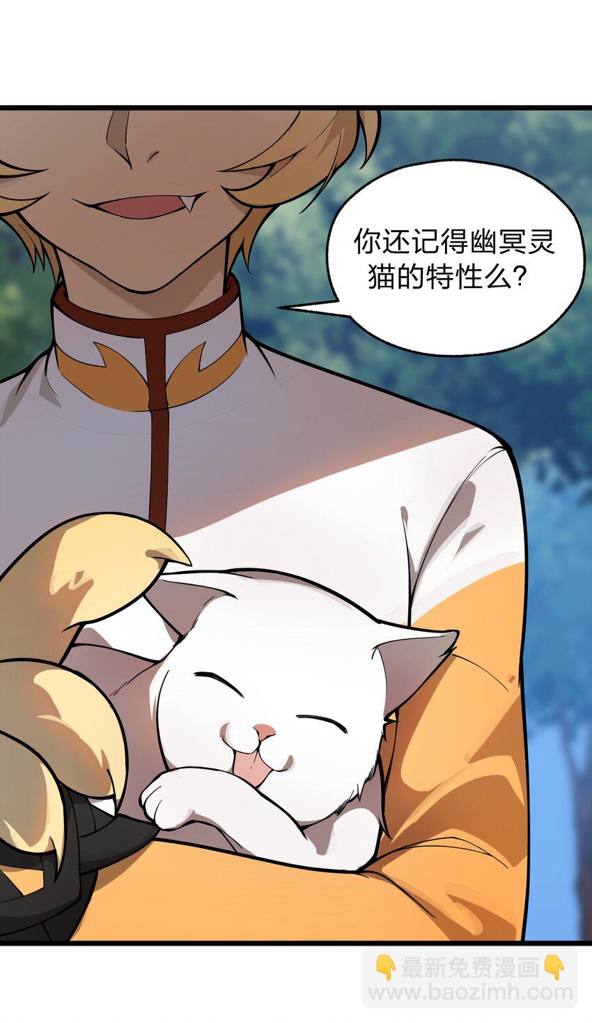 046.5 灵魂之火当中还有另一个人?!24