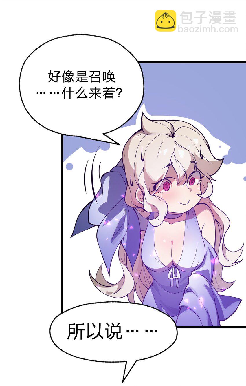 046.5 灵魂之火当中还有另一个人?!25