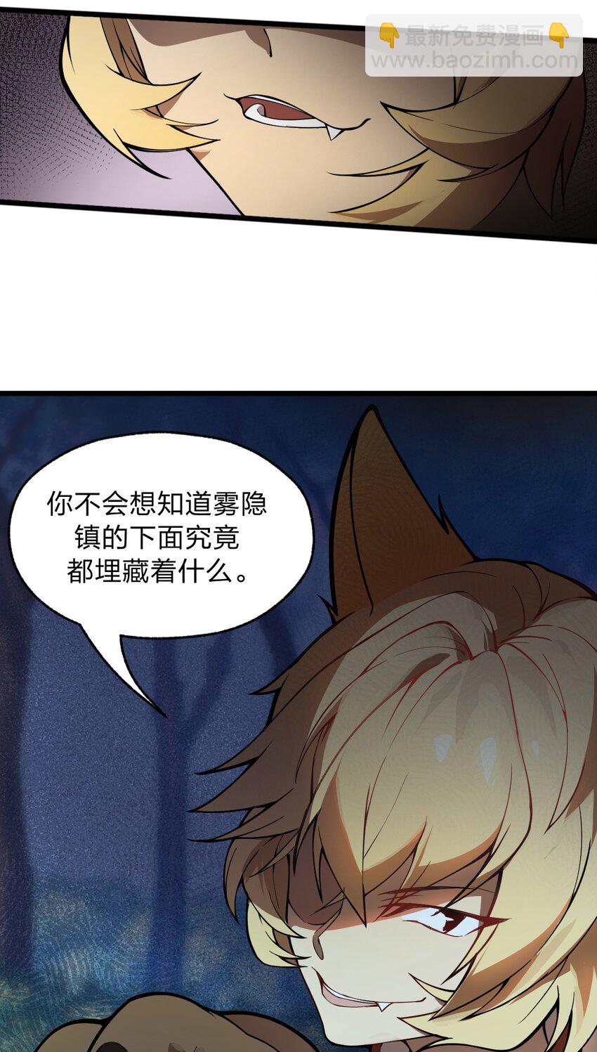 046.5 灵魂之火当中还有另一个人?!26