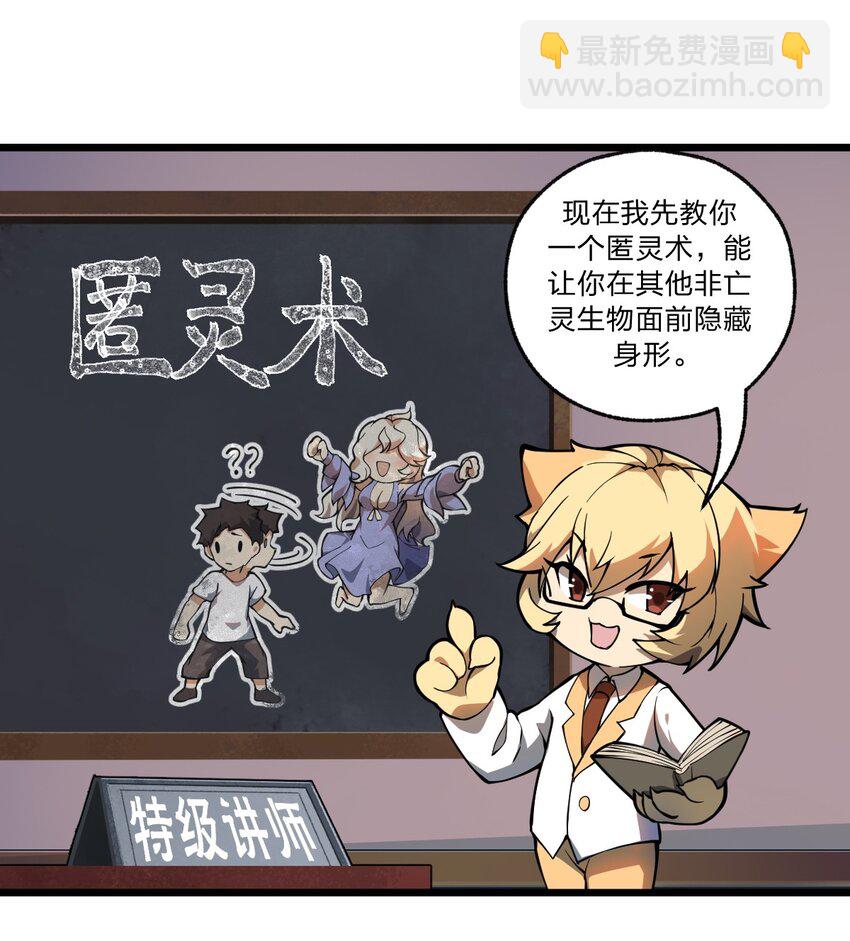046.5 灵魂之火当中还有另一个人?!6