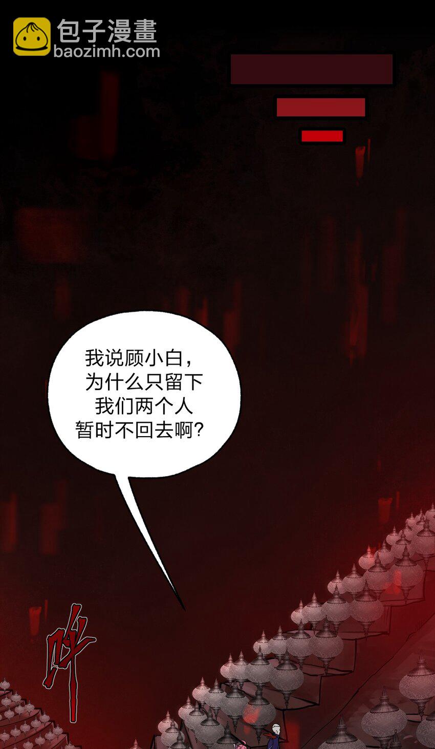 055 幽冥阵眼！10