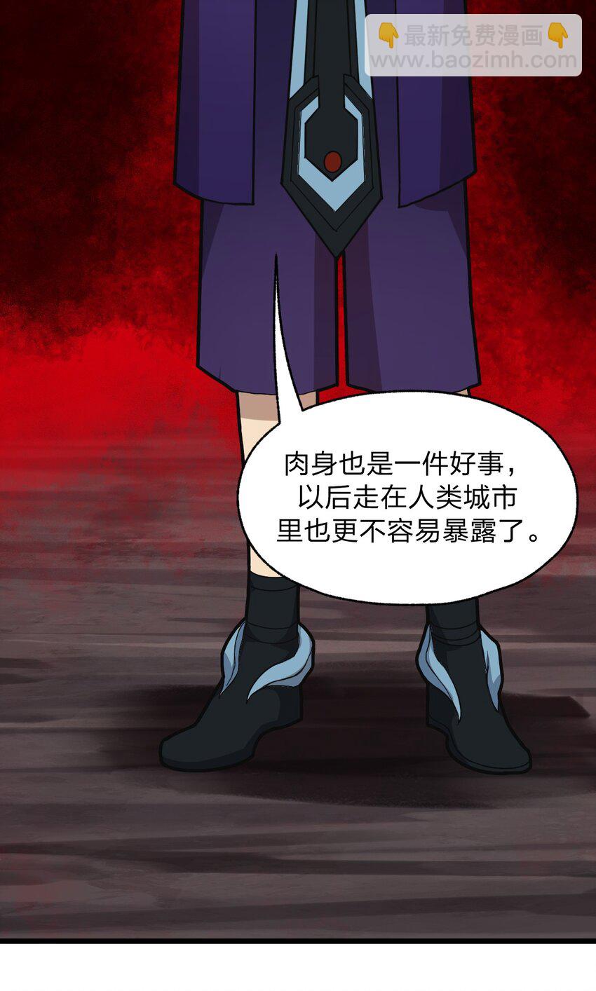055 幽冥阵眼！31