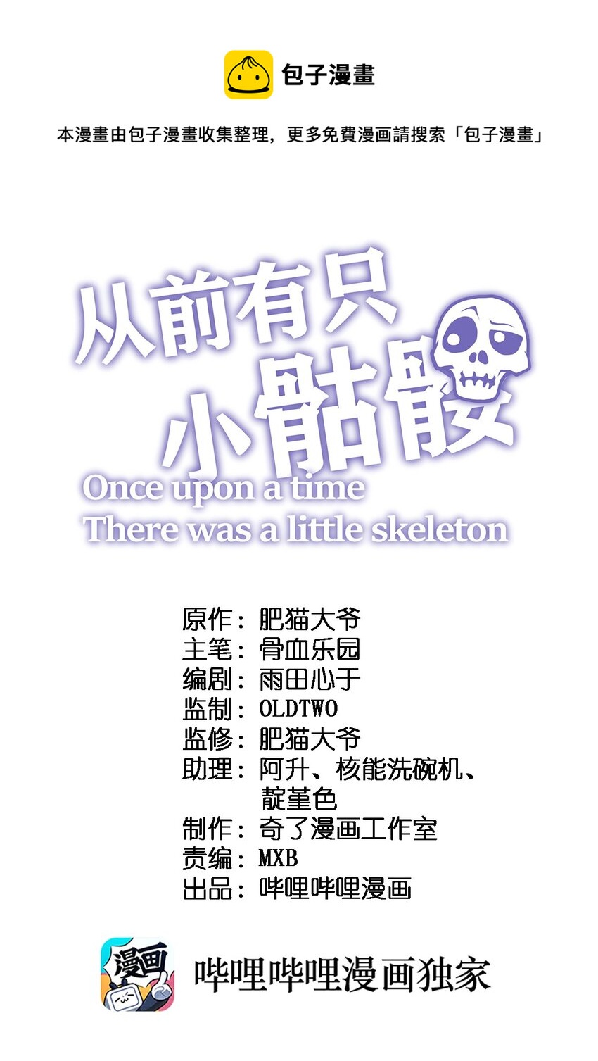 083 萨瓦迪卡的亡魂0