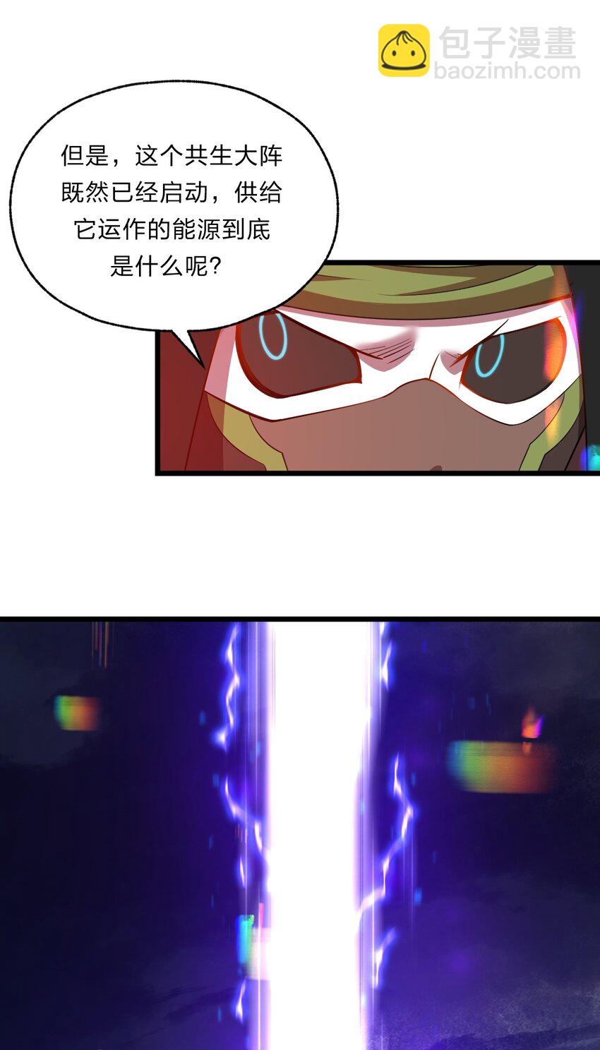 083 萨瓦迪卡的亡魂17