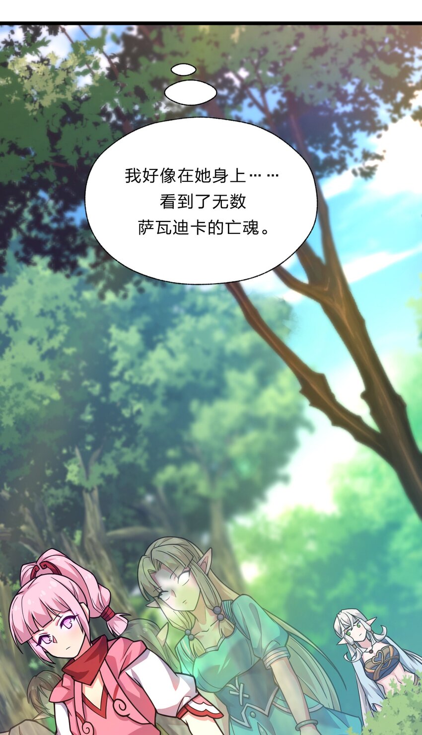 083 萨瓦迪卡的亡魂39