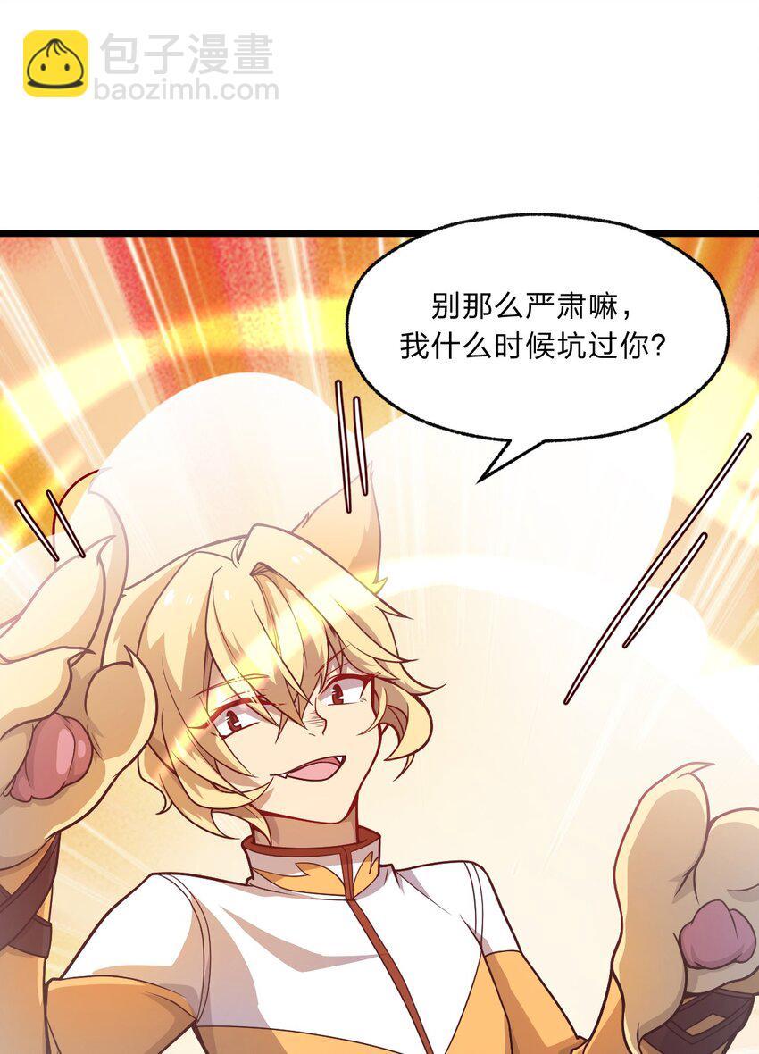088 真相只有一个！12
