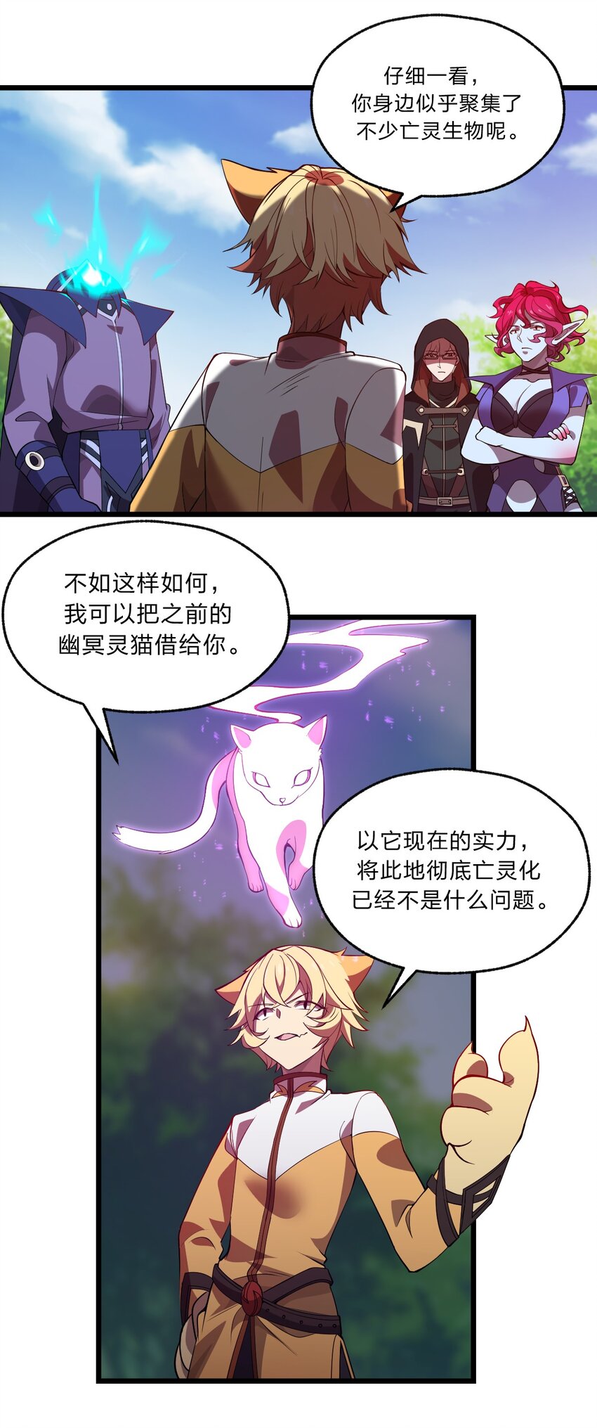 088 真相只有一个！14