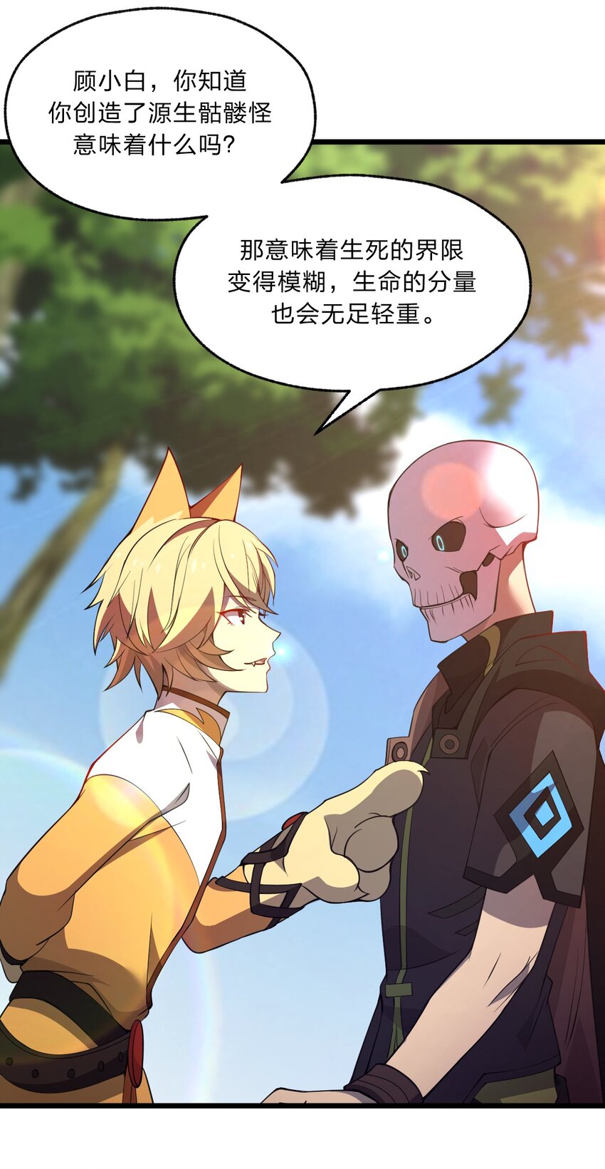 088 真相只有一个！17
