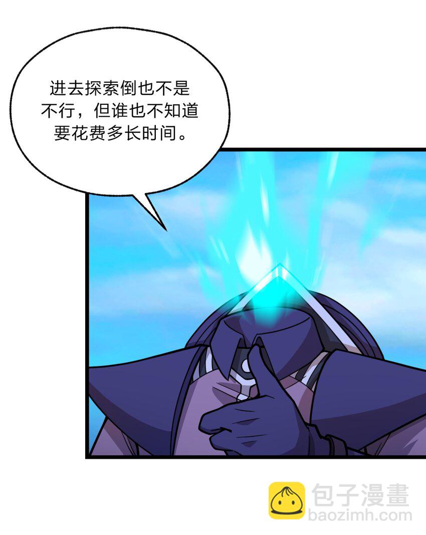 088 真相只有一个！2