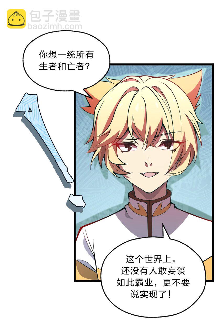 088 真相只有一个！22