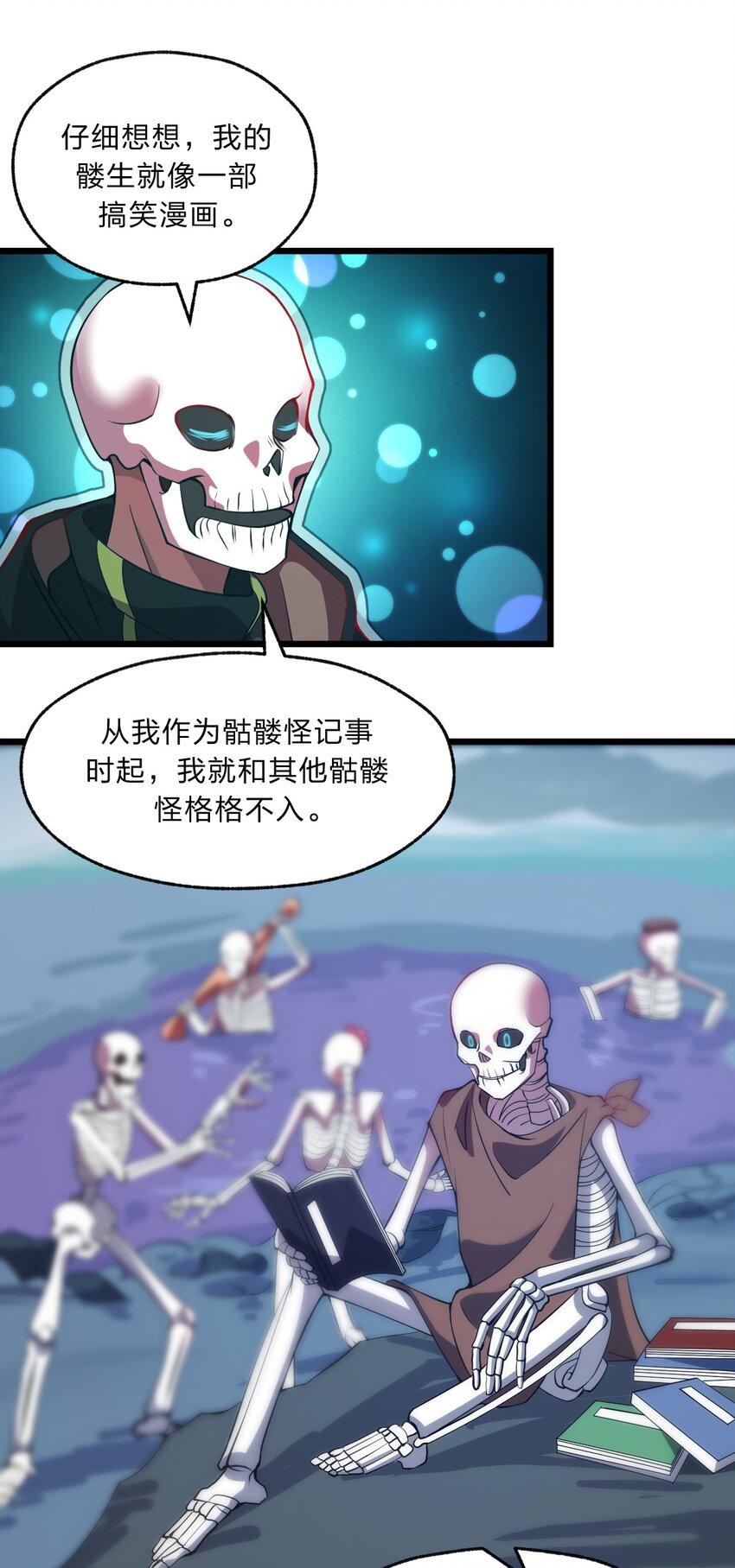 088 真相只有一个！23