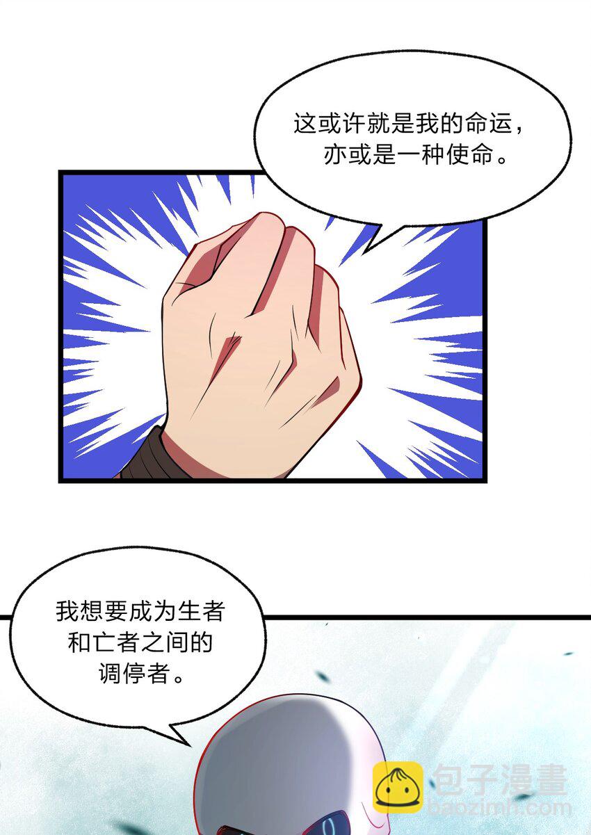 088 真相只有一个！26