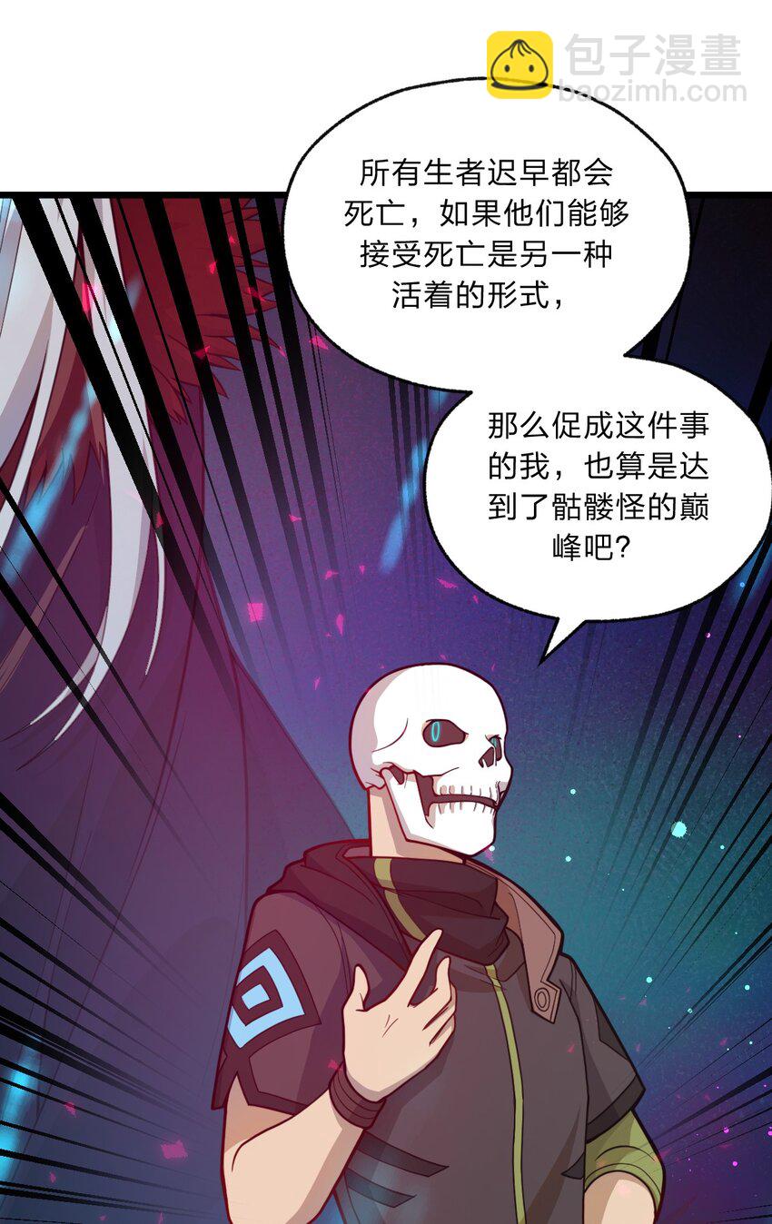 088 真相只有一个！28