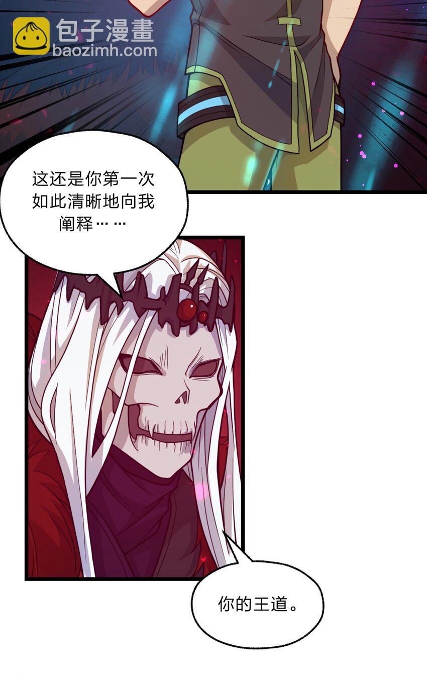 088 真相只有一个！29