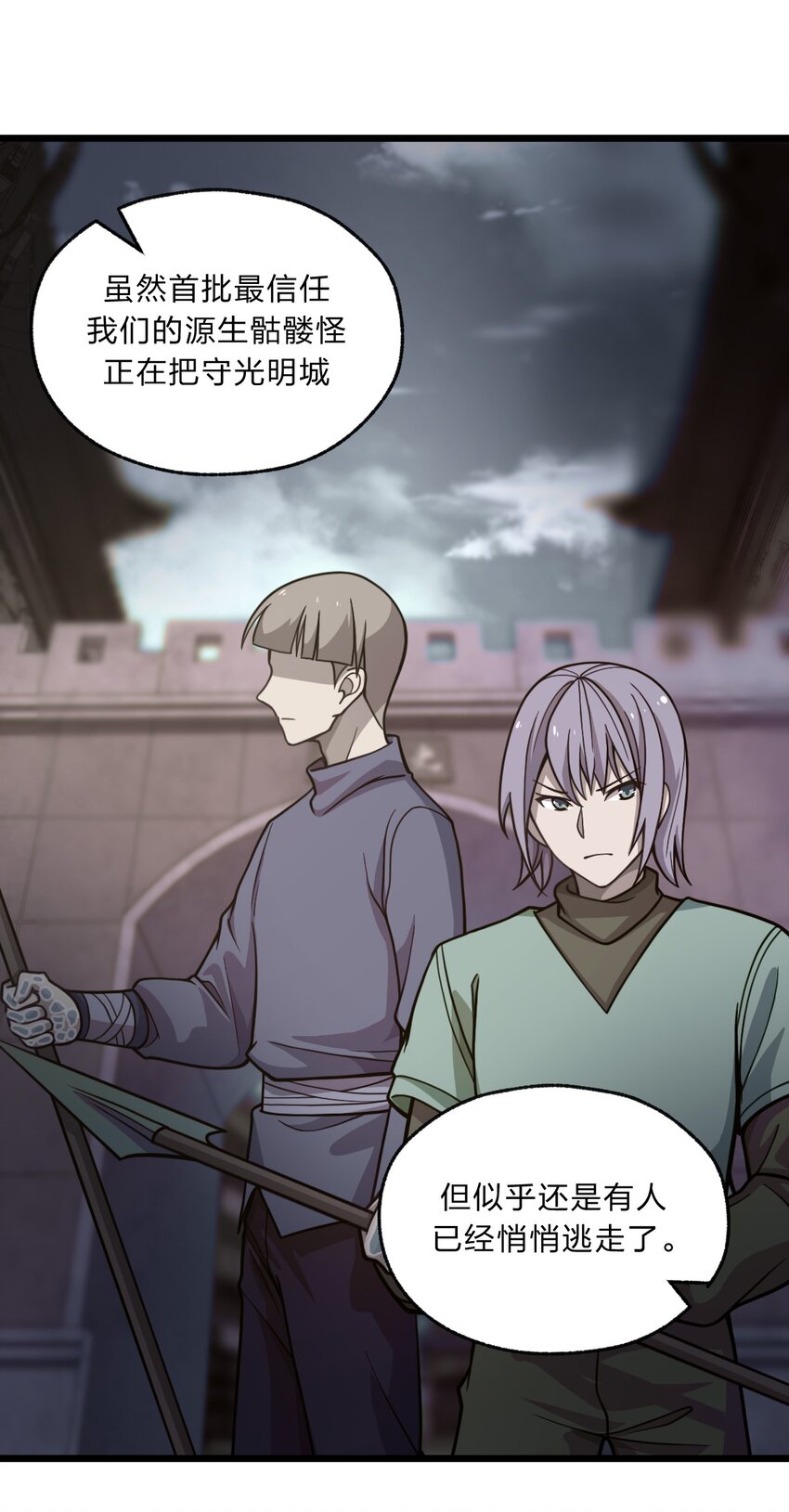 088 真相只有一个！3
