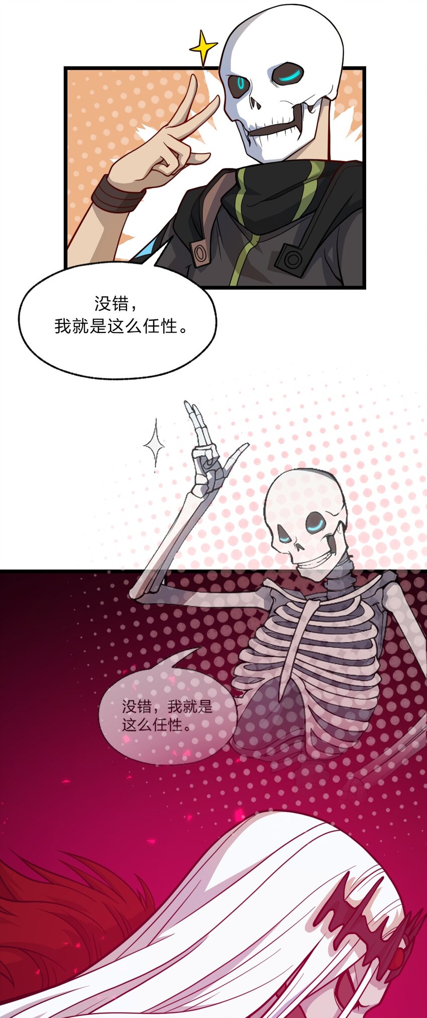 088 真相只有一个！31