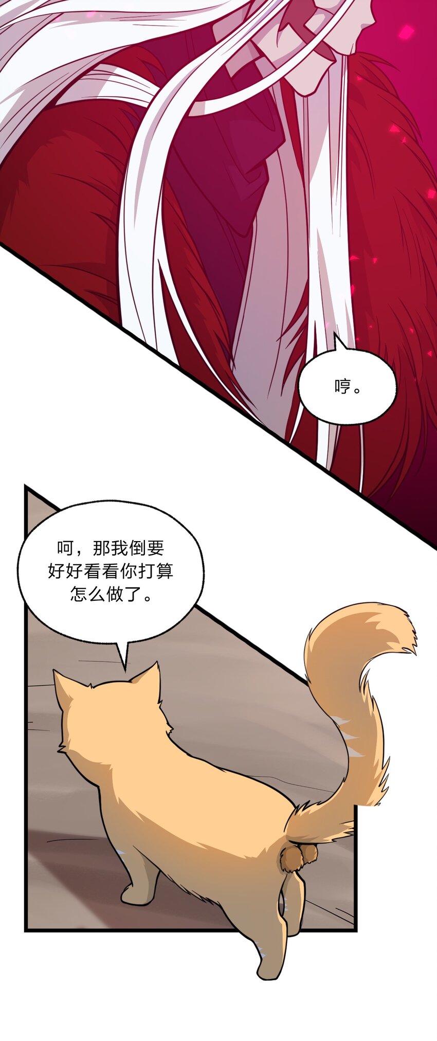 088 真相只有一个！32