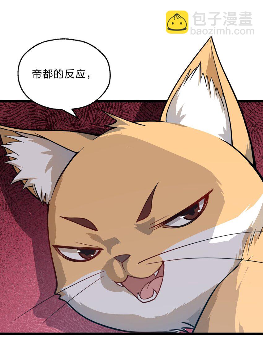 088 真相只有一个！33